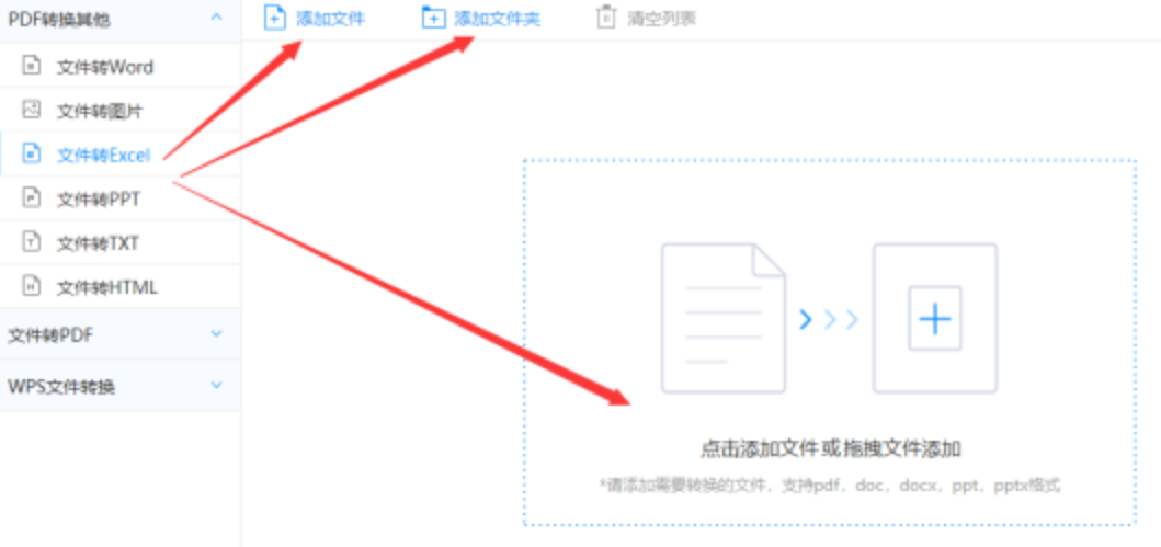 江南体育app使用讲解 - 选择文件格式